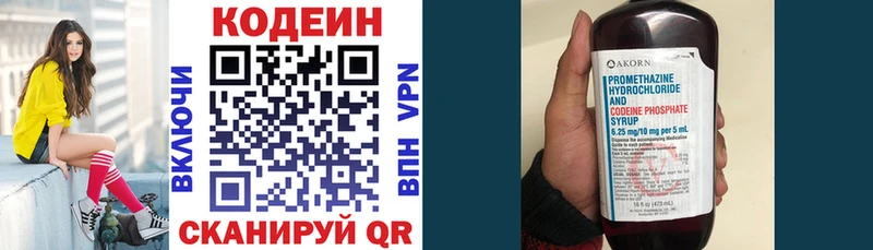 купить закладку  Курчалой  Кодеиновый сироп Lean Purple Drank 