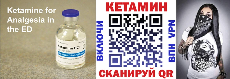 что такое наркотик  Курчалой  Кетамин VHQ 