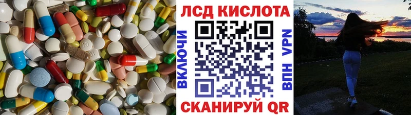 ЛСД экстази кислота  цена наркотик  Курчалой 
