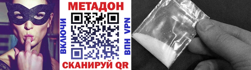 МЕТАДОН белоснежный  купить   Курчалой 