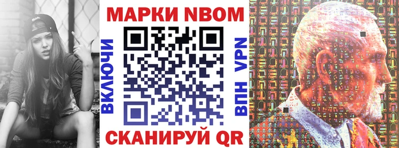 Марки 25I-NBOMe 1500мкг  Курчалой 